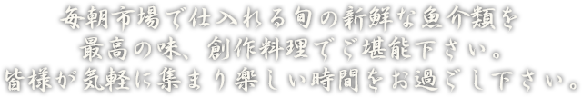 皆様が気軽に集まり楽しい時間を